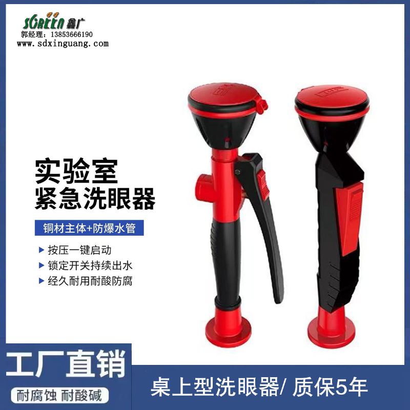 山東實驗室配件 實驗室洗眼器 單雙頭緊急噴淋供應