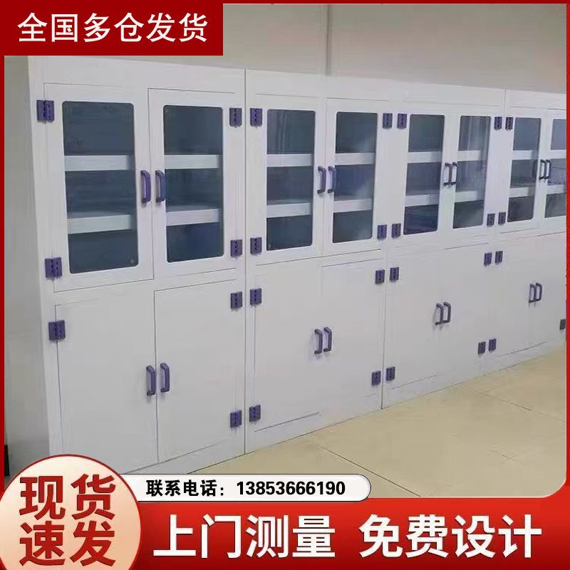 濰坊實驗臺耐酸堿腐蝕pp試劑柜通風柜供應