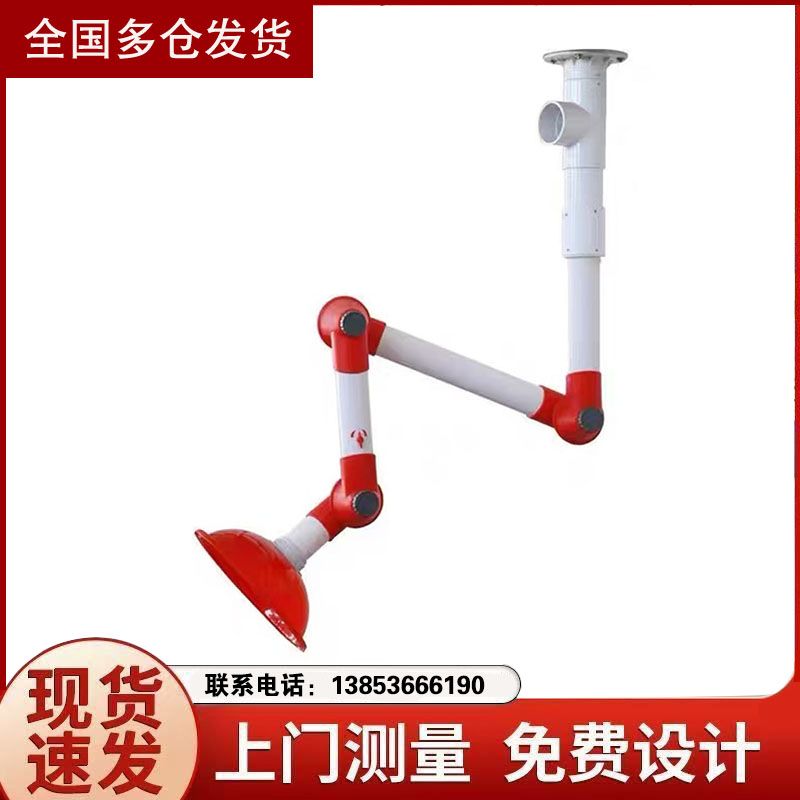 東營實驗室萬向吸氣罩實驗室排風罩通風系統