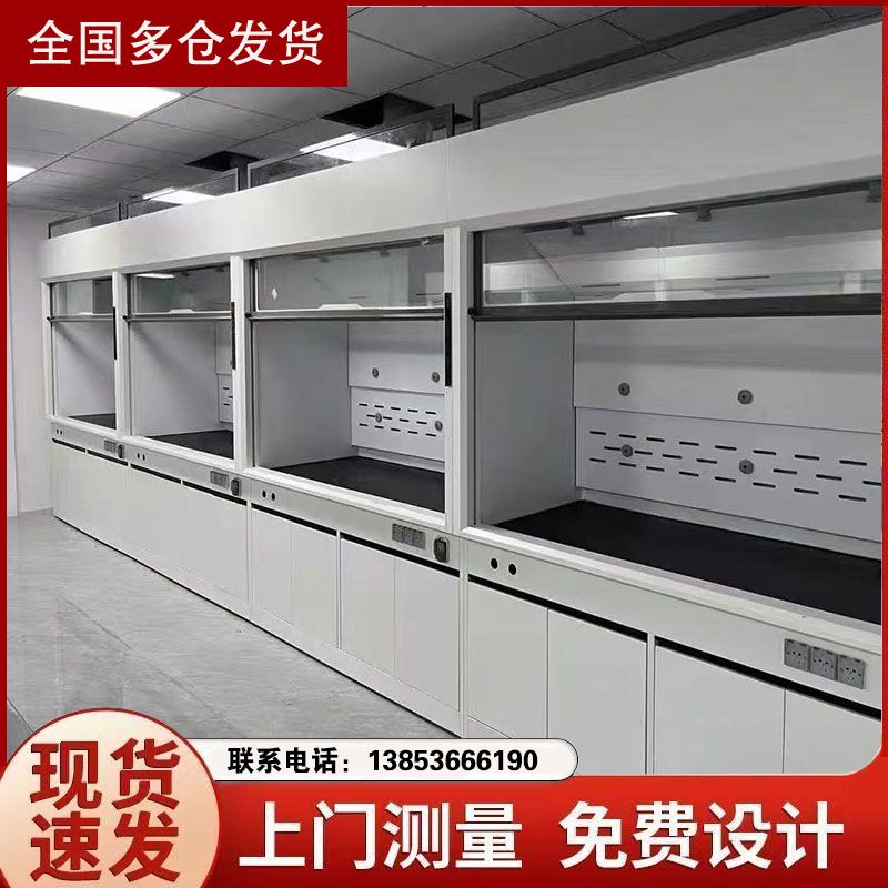 山東全鋼通風(fēng)柜