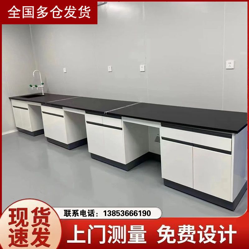 山東全鋼試驗臺pp鋼木實驗臺材質(zhì)實驗室家具