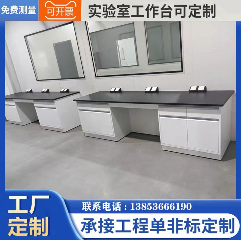 山東實(shí)驗(yàn)臺源頭廠全鋼試驗(yàn)臺 實(shí)驗(yàn)室工作臺